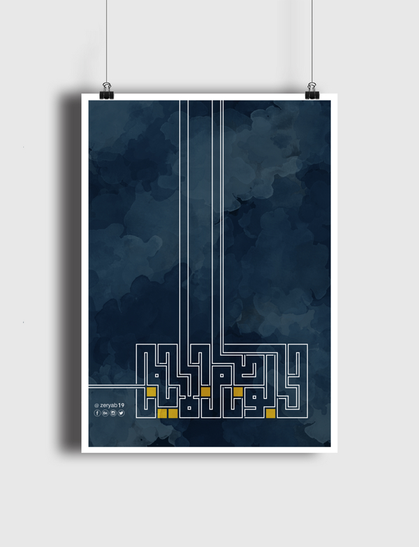 حب الوطن من الإيمان Poster