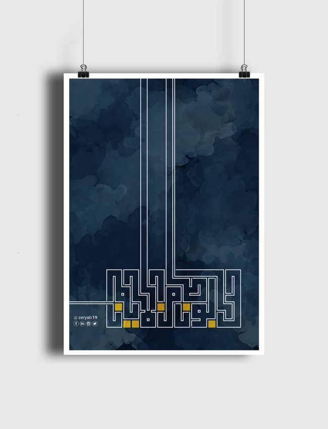 حب الوطن من الإيمان - Poster