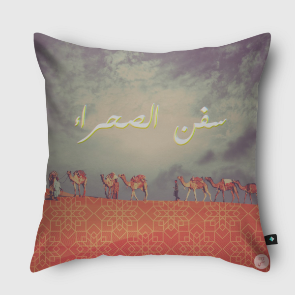 Desert Ships Throw Pillow