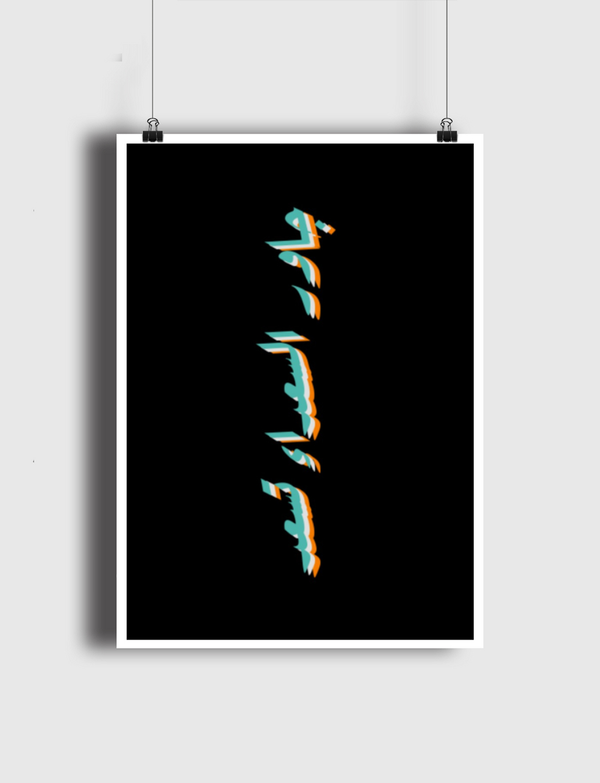 جاور السعداء تسعد  Poster