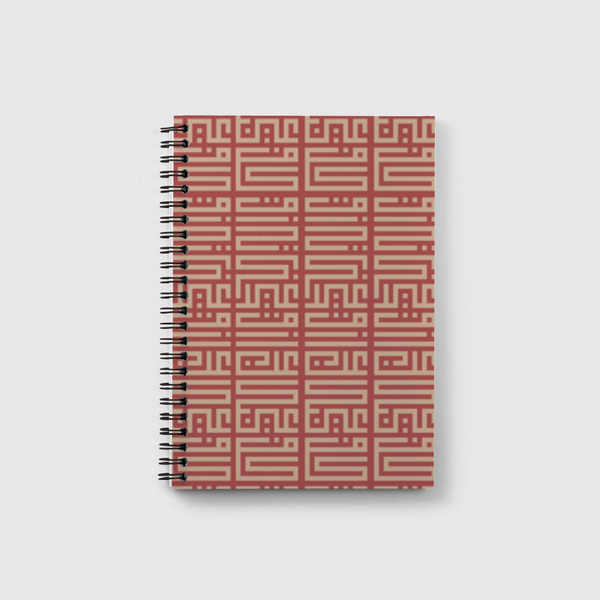 كف عينك عن رزق غيرك ترزق Notebook