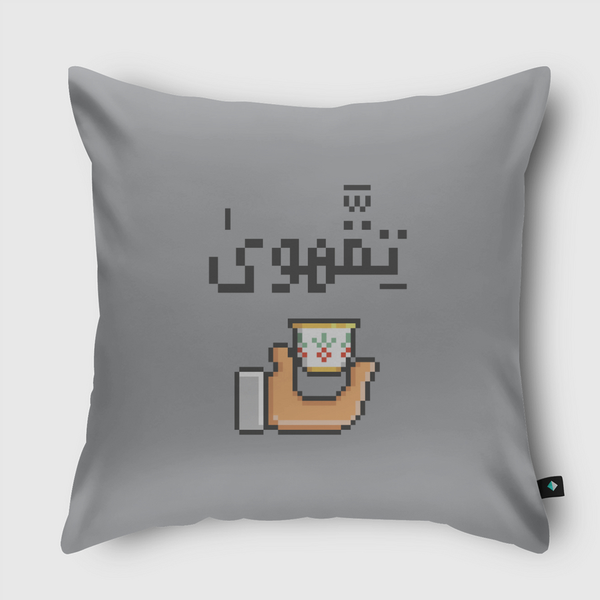 Teqahwa تقهوى Throw Pillow