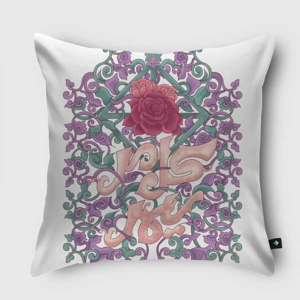 سيمر كل مر  Throw Pillow