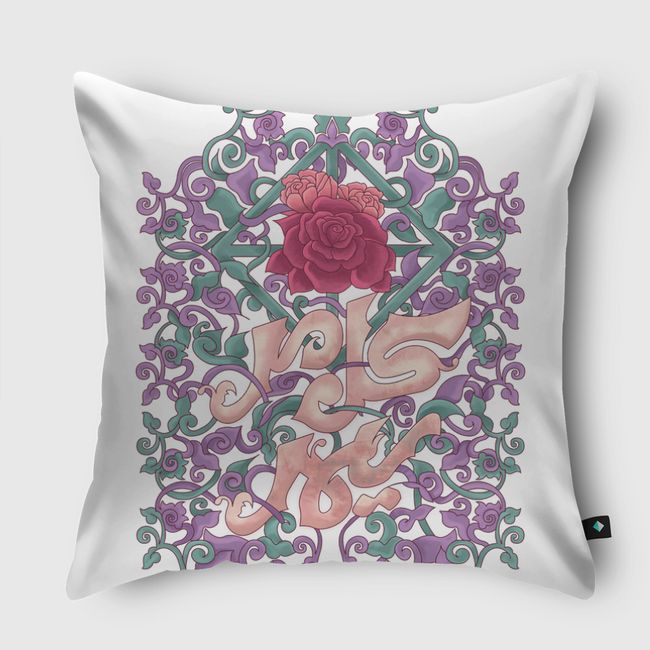 سيمر كل مر  - Throw Pillow