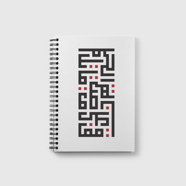 قف على ناصية الحلم وقاتل Notebook