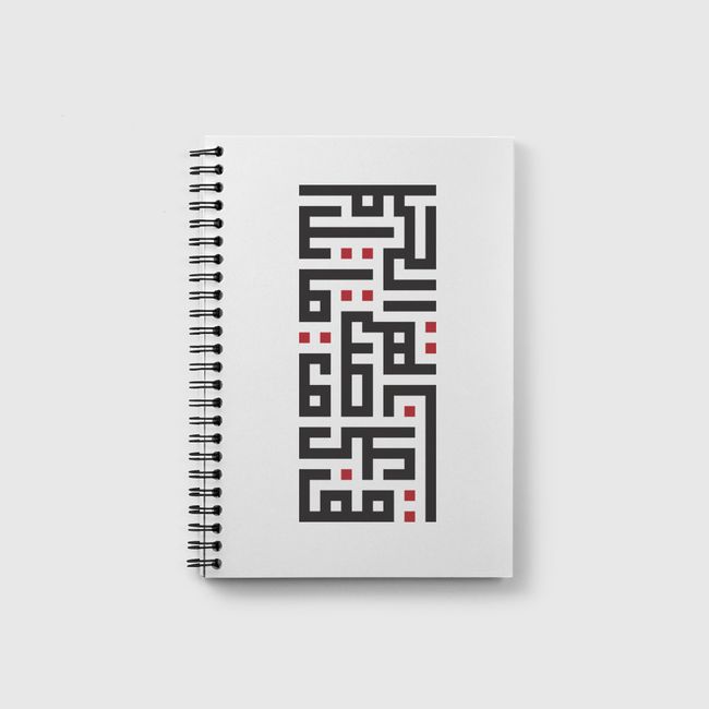 قف على ناصية الحلم وقاتل - Notebook