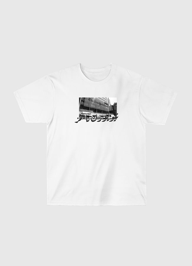 نيويورك تايمز - Classic T-Shirt