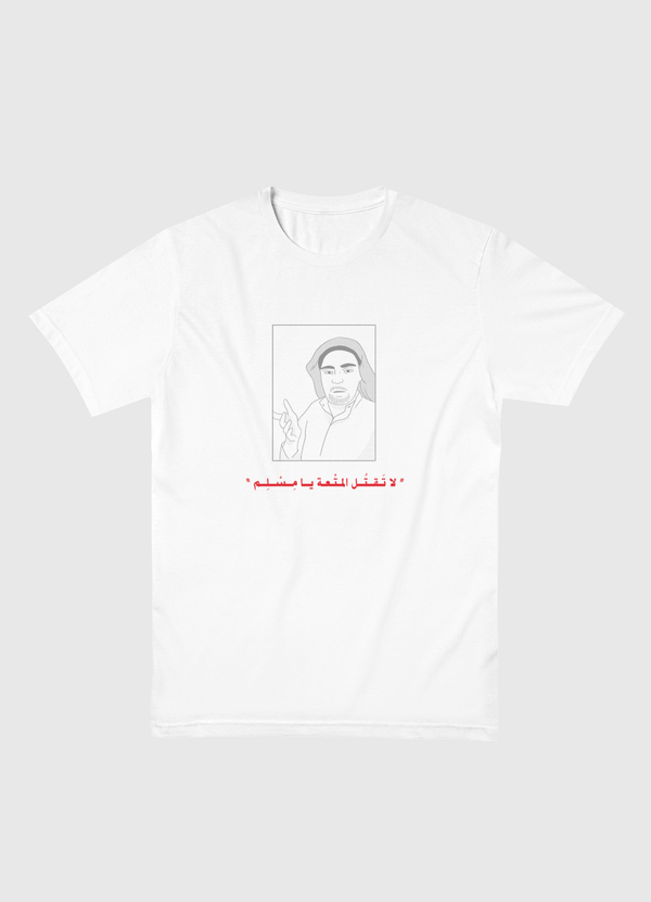 لا تقتل المتعة يا مسلم Men Basic T-Shirt