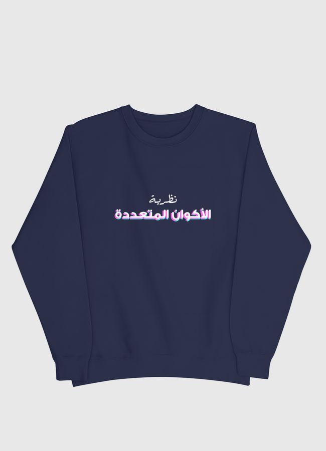 نظرية الأكوان المتعددة - Men Sweatshirt