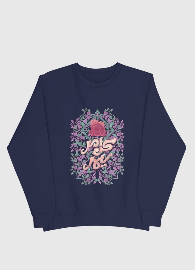 سيمر كل مر  - Men Sweatshirt