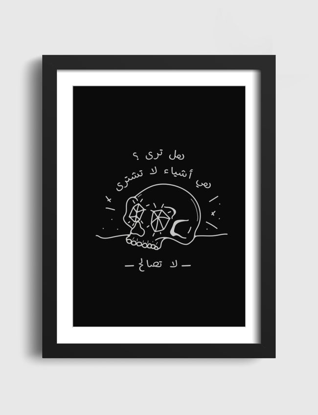 لا تصالح -١ - Artframe