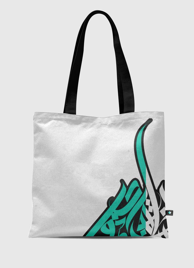 سبارك خط عربي  - Tote Bag