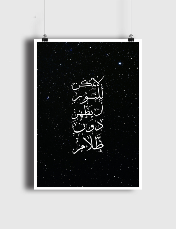 نور دون ضلام Poster