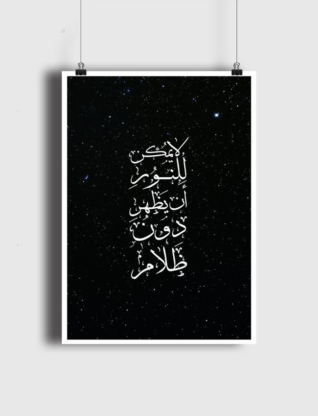 نور دون ضلام - Poster