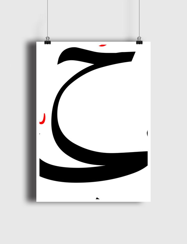 LOVE II - Poster