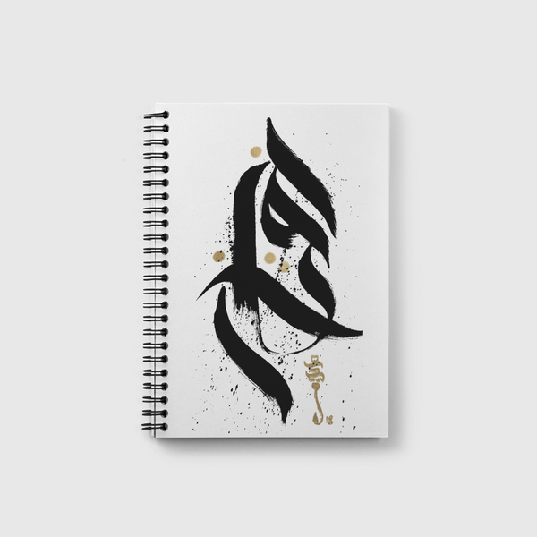 افتخار Notebook