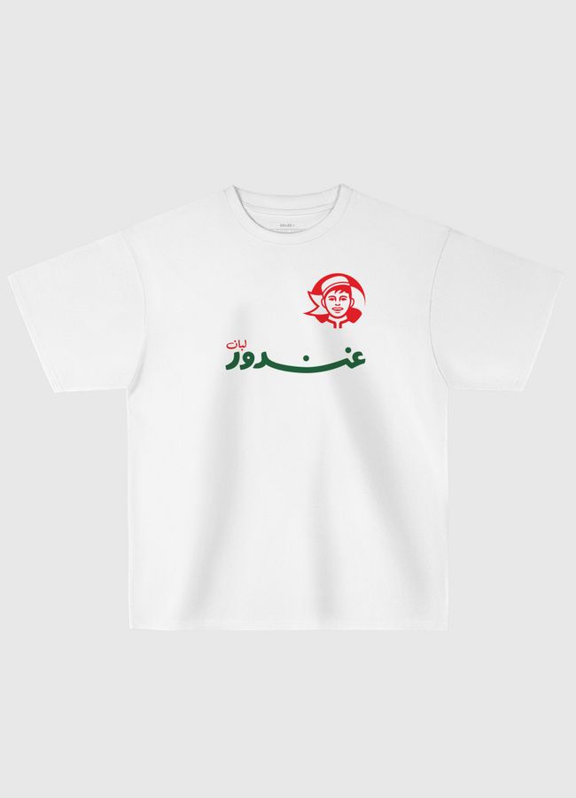 لبان عندور - Oversized T-Shirt