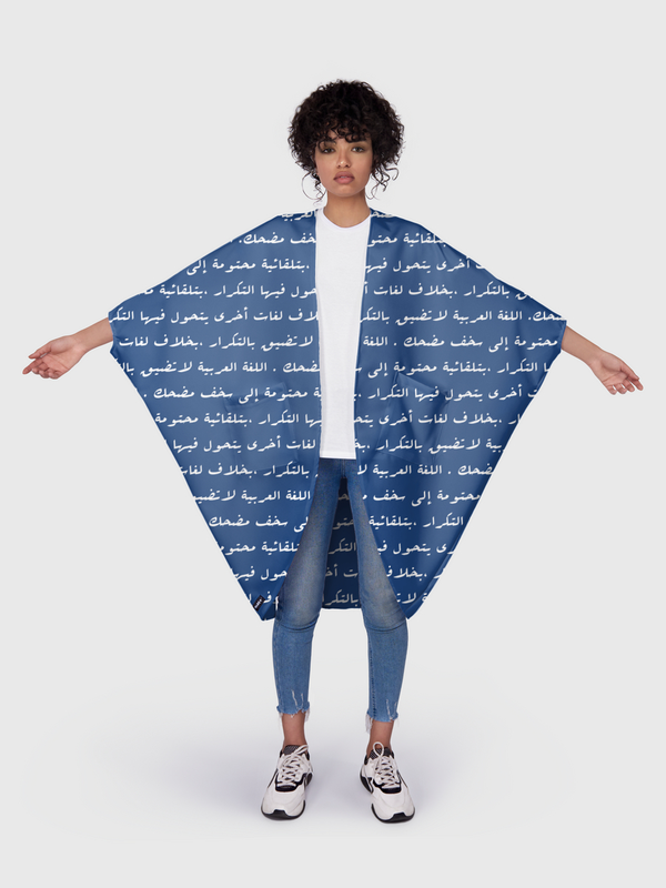 اللغة العربية  Kimono