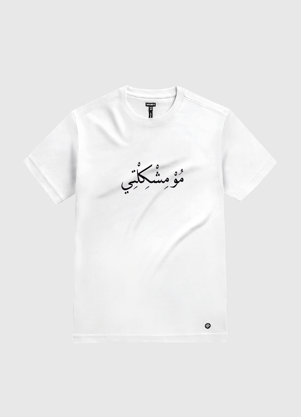 MO MESHKILTY White Gold T-Shirt