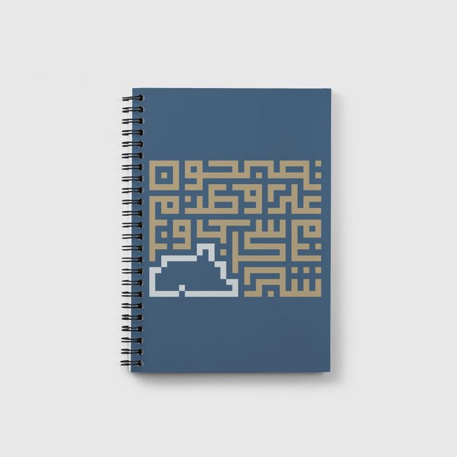 تصبحون على وطن - Notebook