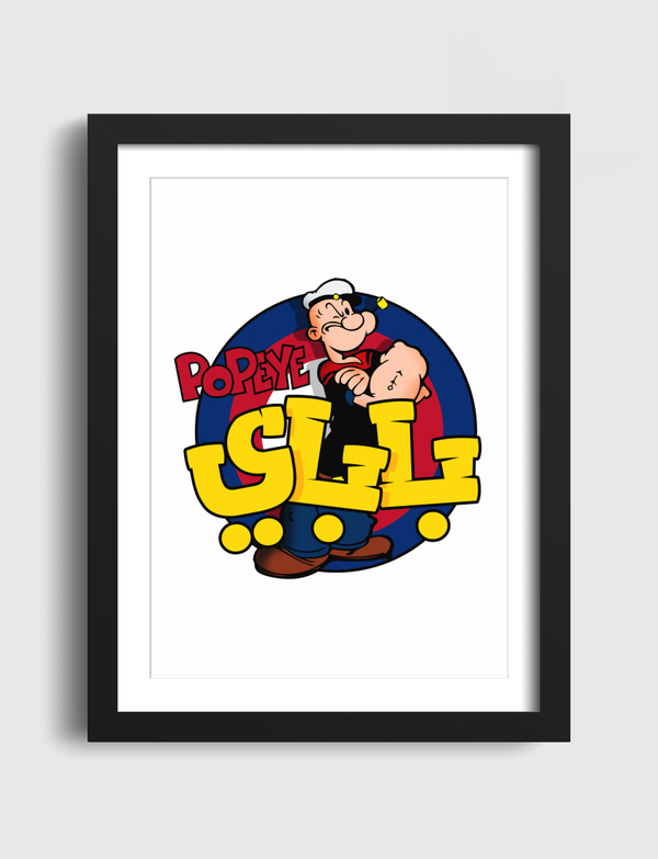 Popeye باباي Artframe