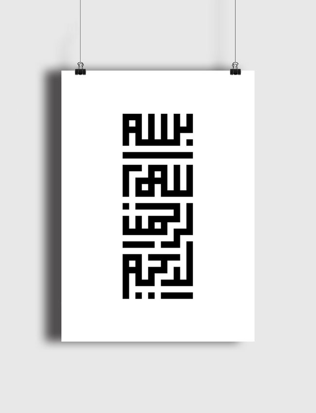 Basmallah - Poster