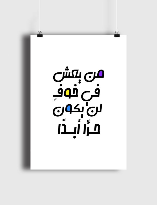 من يعش في خوف ... - Poster