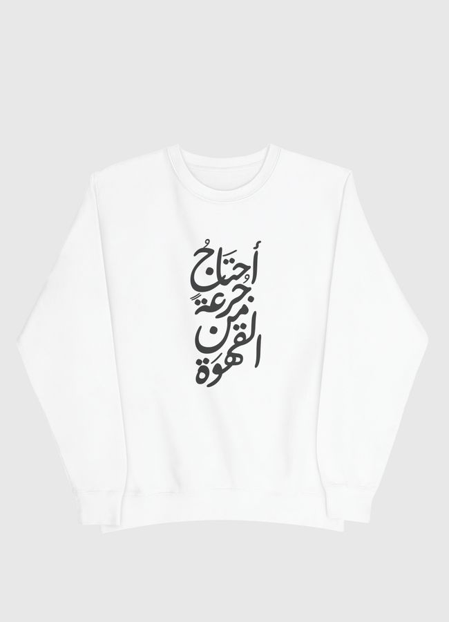 احتاج جرعة من القهوة - Men Sweatshirt