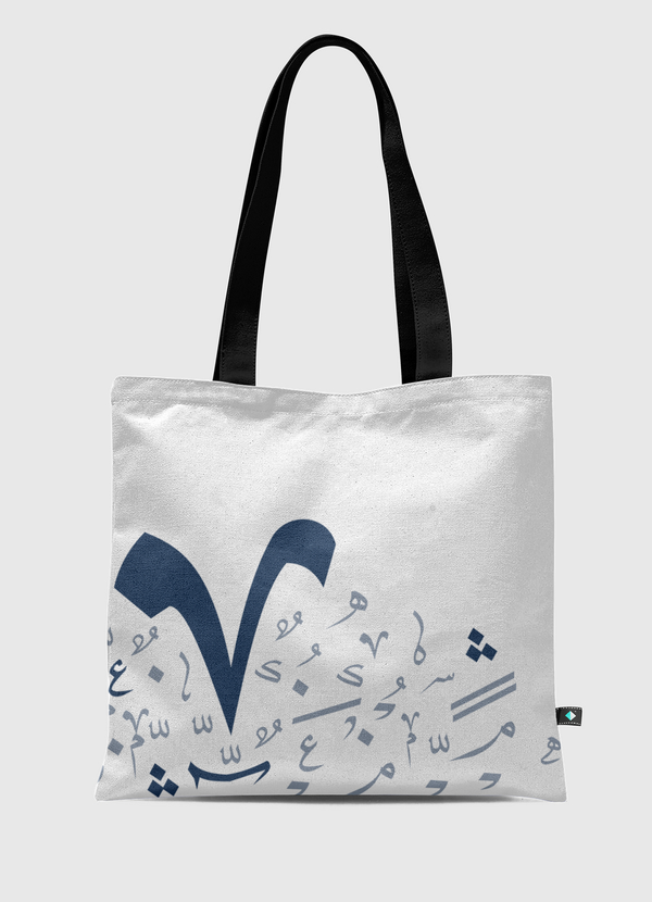 تشكيل بالخط العربي  Tote Bag