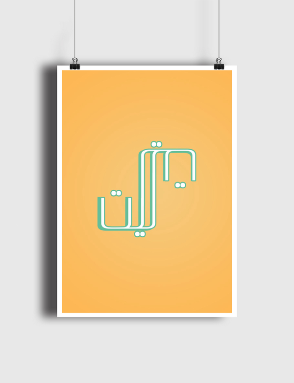 ياليت Poster