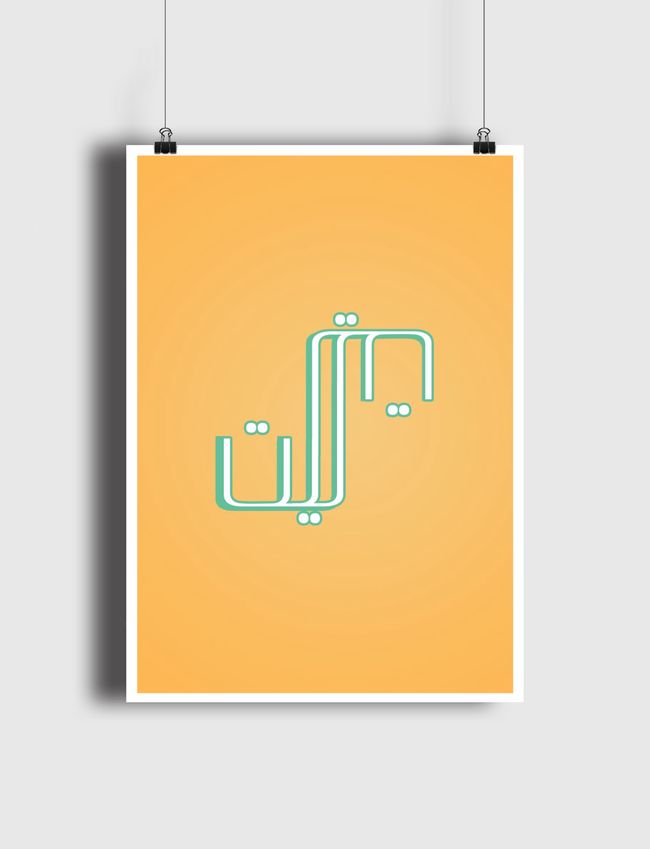 ياليت - Poster