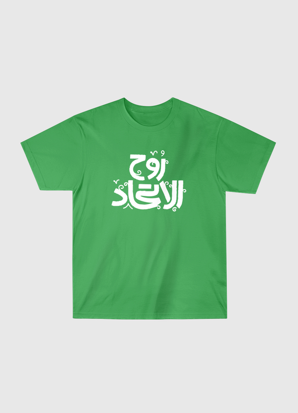 روح الاتحاد - يوم الامارات Classic T-Shirt