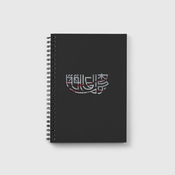 هجوم العمالقة-Attack Titan Notebook