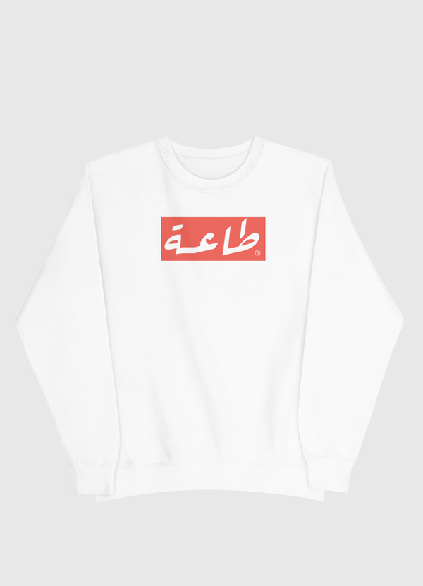 طاعة Men Sweatshirt