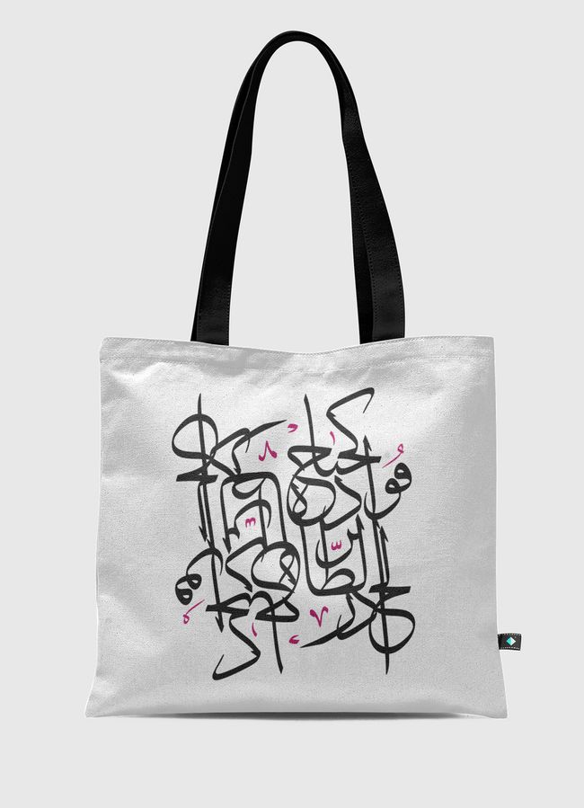 فؤادُهُ كجناح الطائر الحذر - Tote Bag