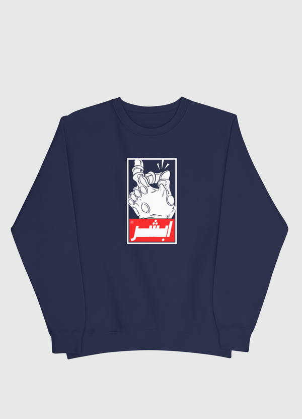 Absher | ابشر Men Sweatshirt