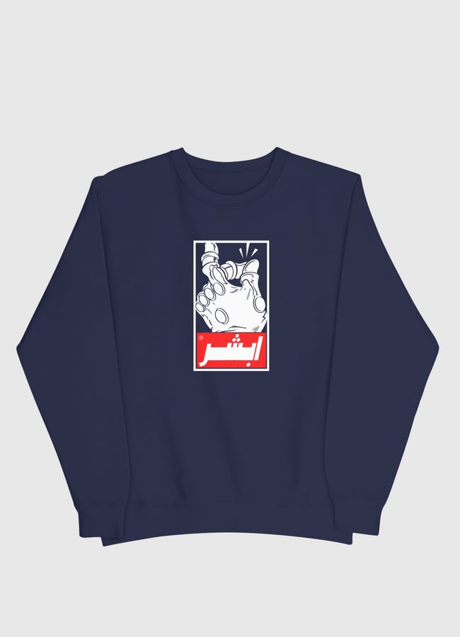 Absher | ابشر - Men Sweatshirt