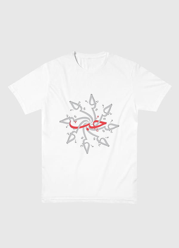 Love 2 - حُب 2 Men Basic T-Shirt