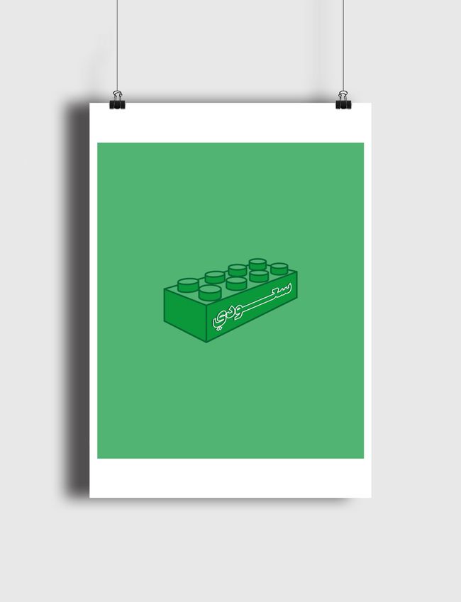 Saudi Brick - Poster