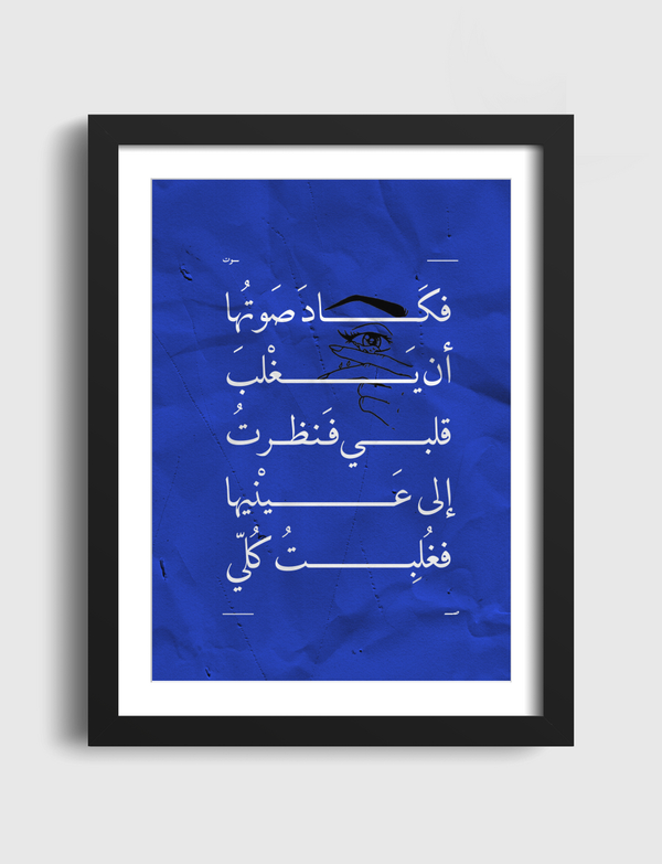 Her Eyes |  Arabic Quote Artframe