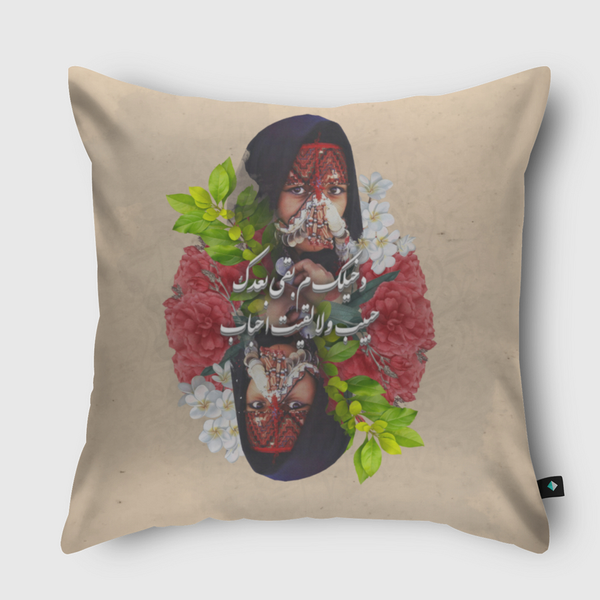 دخليك م بقى بعدك | عربية Throw Pillow