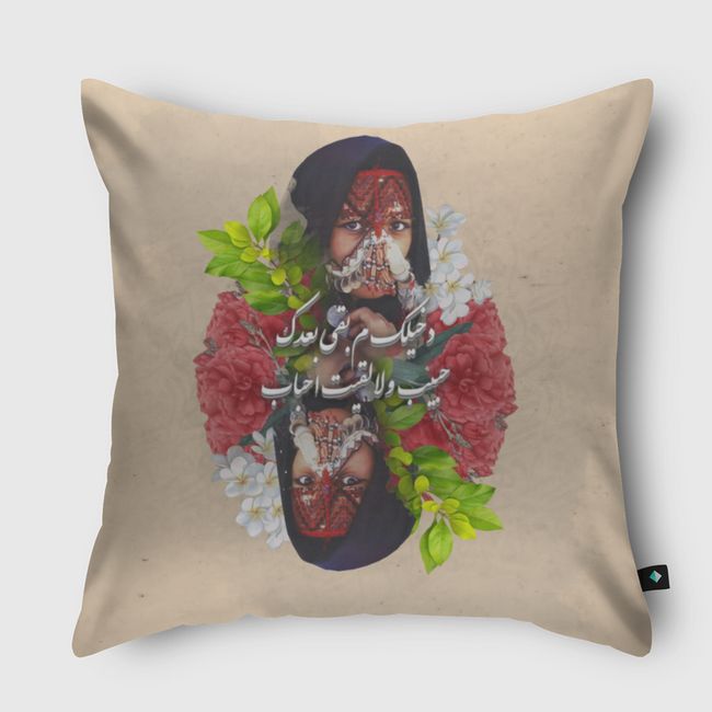 دخليك م بقى بعدك | عربية - Throw Pillow