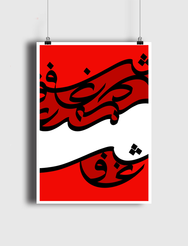 شغف احمر |  Red Passion Poster