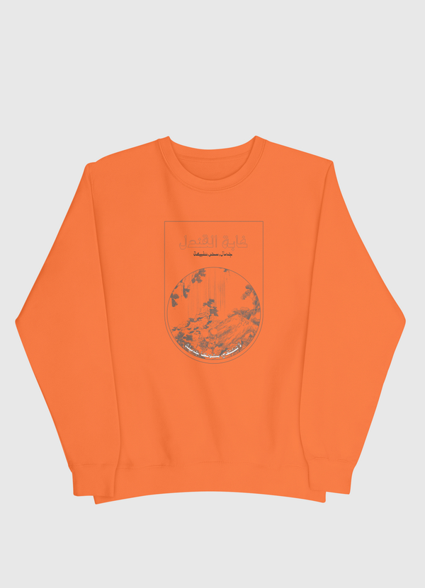 لا تكتفي بكونها جميلة Men Sweatshirt