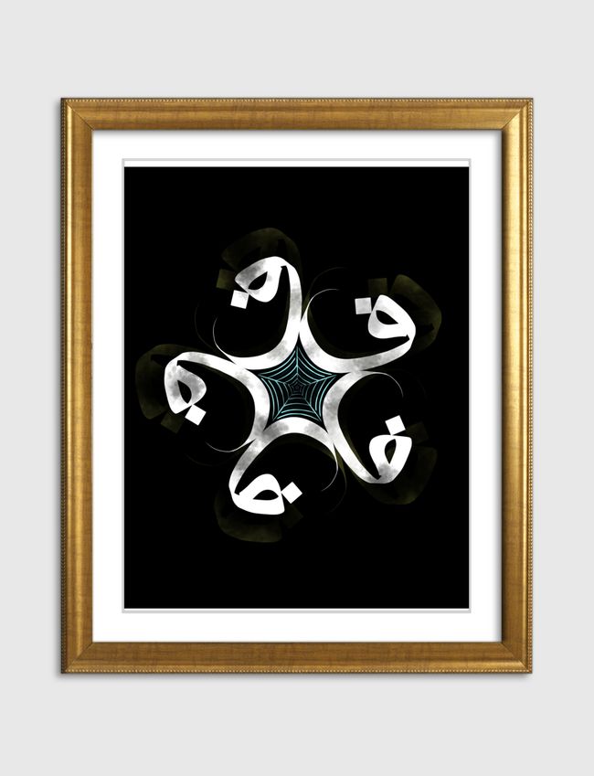 خط عربي "ف" - Artframe