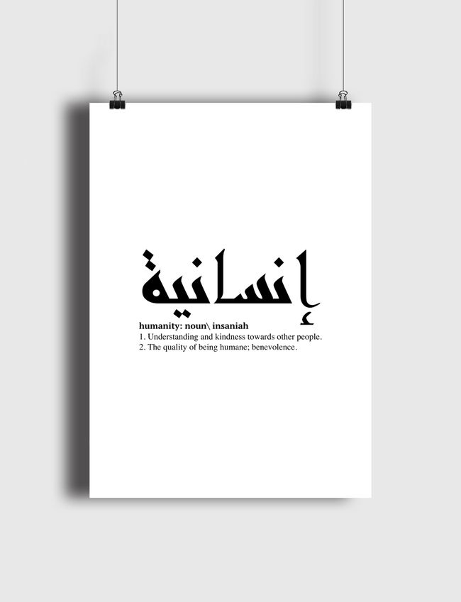 معنى الانسانية (أسود) - Poster