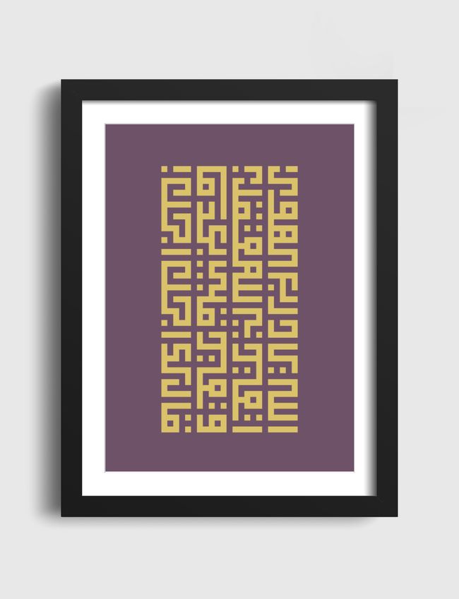 الله يا درب الهوى - Artframe