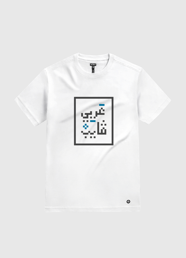 Arabi Vibe White Gold T-Shirt