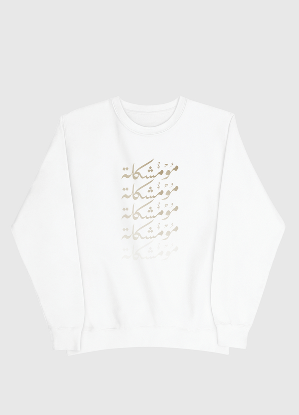 No Problem مو مشكلة Men Sweatshirt