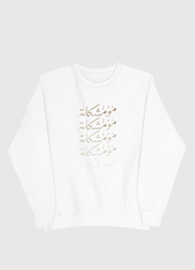 No Problem مو مشكلة - Men Sweatshirt